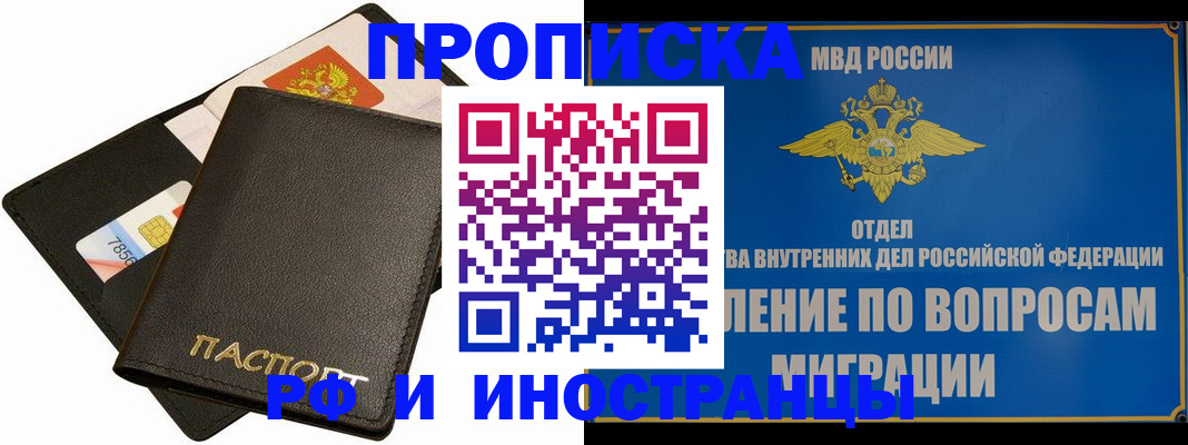 временная регистрация законно в Учалы