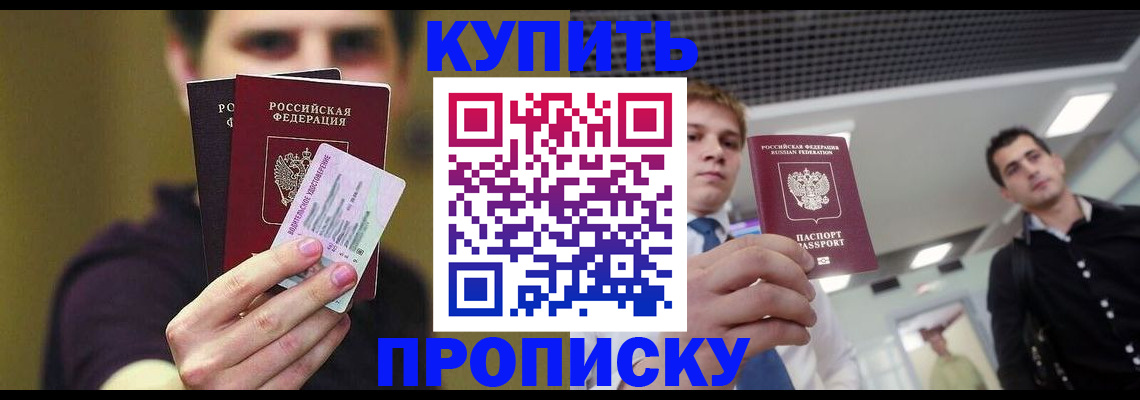 временная регистрация в Учалы
