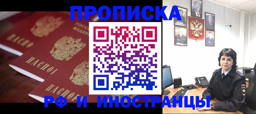 где прописаться в Учалы